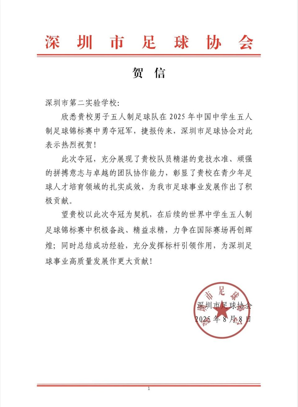 最佳运动员, https