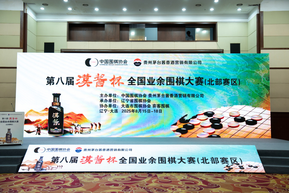辽宁, 汉酱杯全国